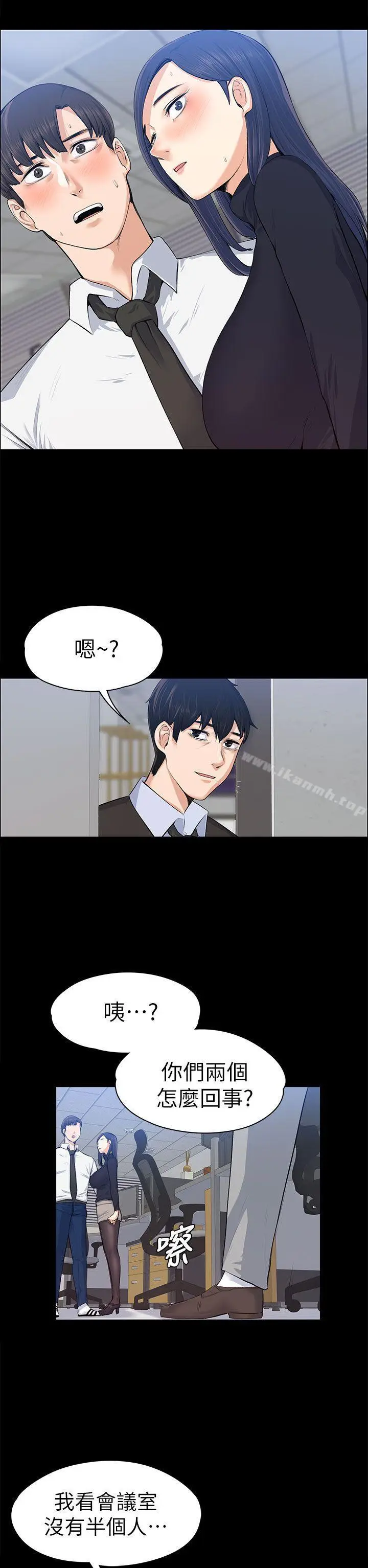 漫画《上司的妻子》第16话第33张图