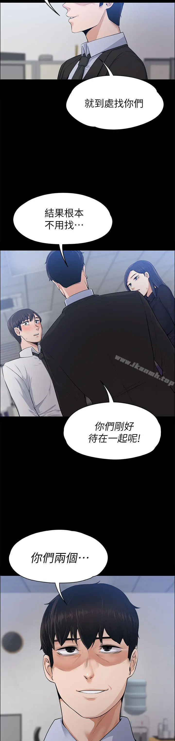 漫画《上司的妻子》第16话第34张图