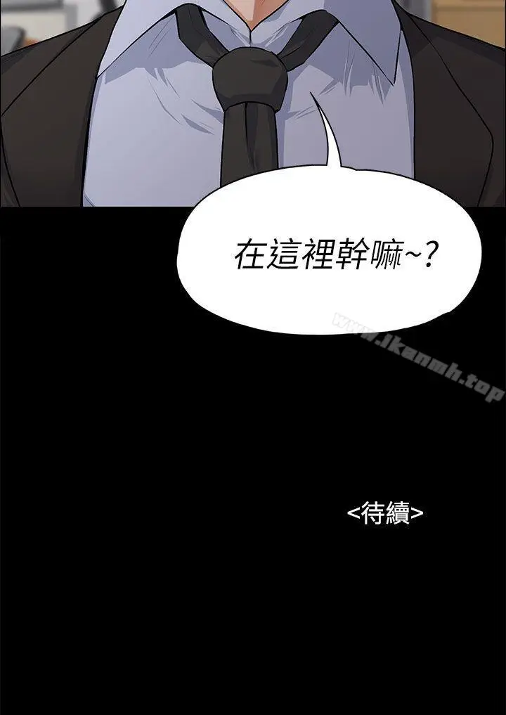 漫画《上司的妻子》第16话第35张图