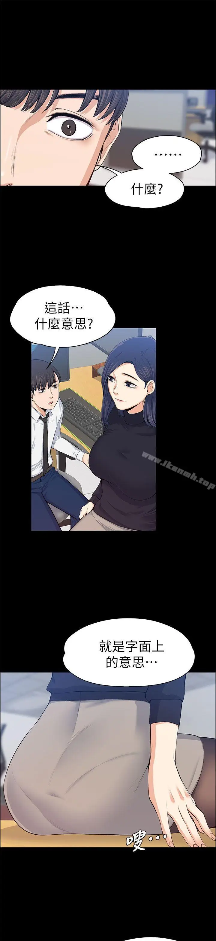 漫画《上司的妻子》第16话第4张图