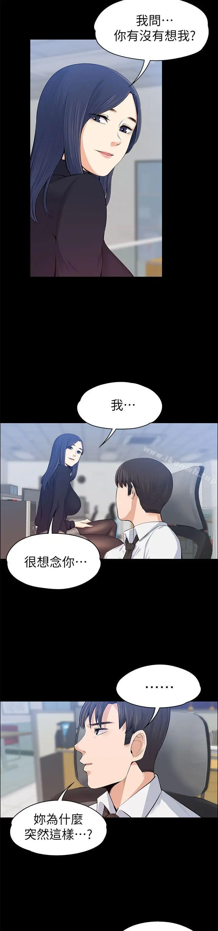 漫画《上司的妻子》第16话第5张图