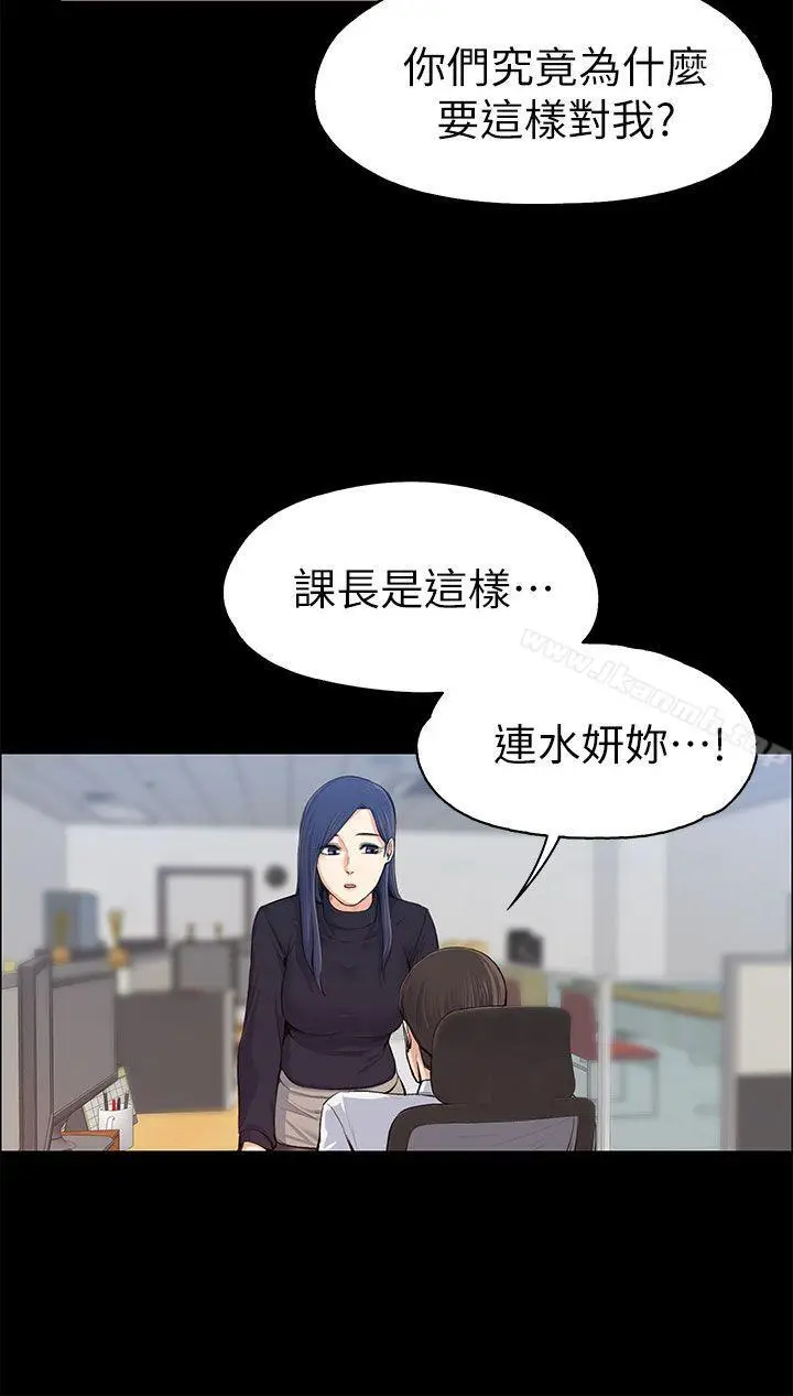 漫画《上司的妻子》第16话第7张图