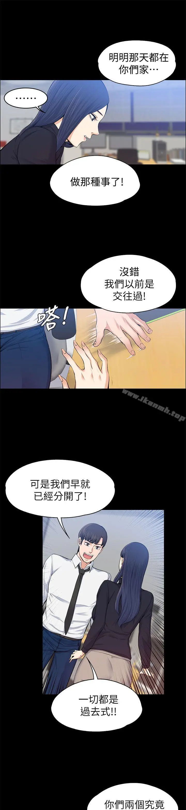 漫画《上司的妻子》第16话第8张图