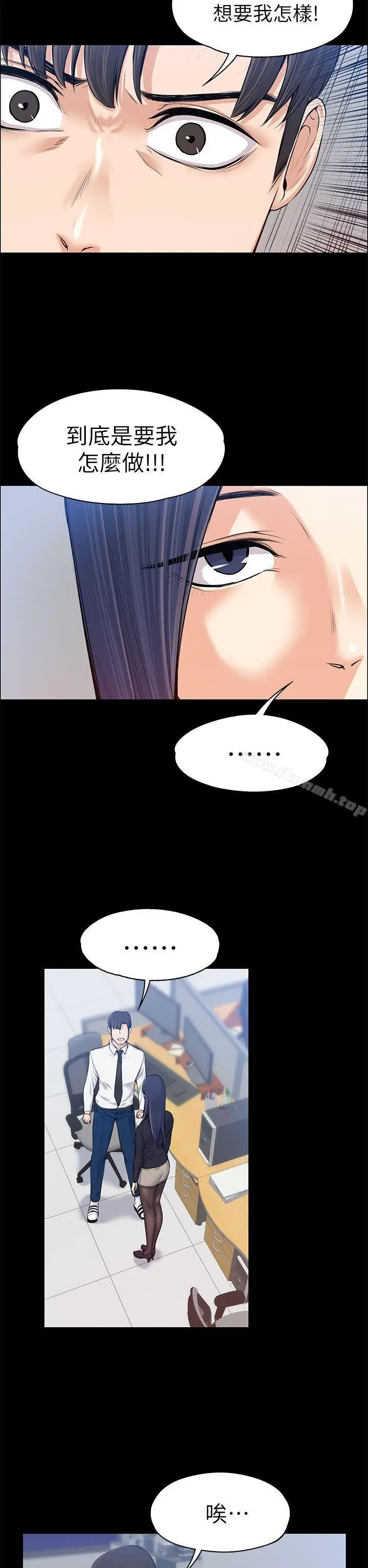 漫画《上司的妻子》第16话第9张图