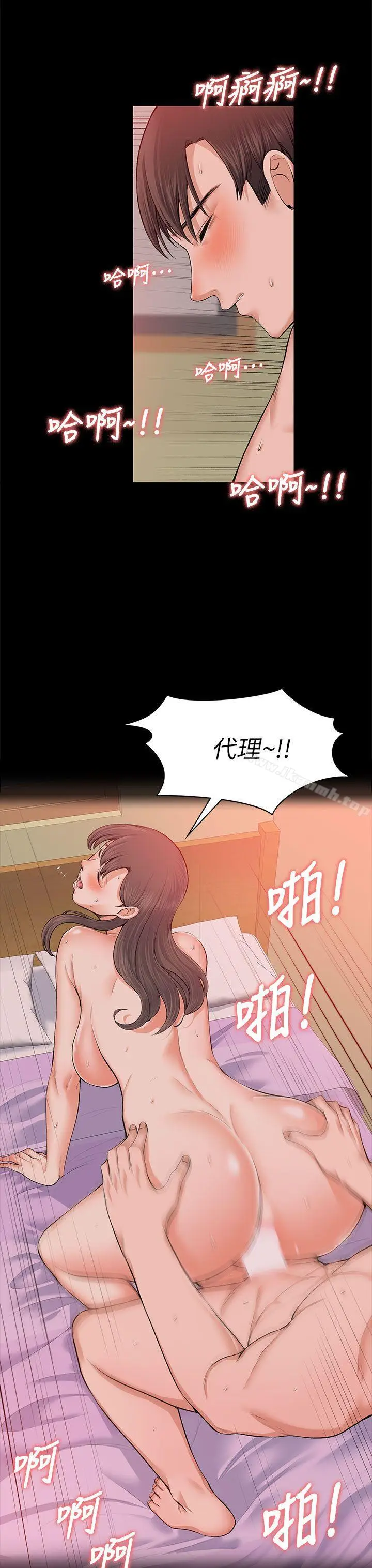 漫画《上司的妻子》第18话第10张图