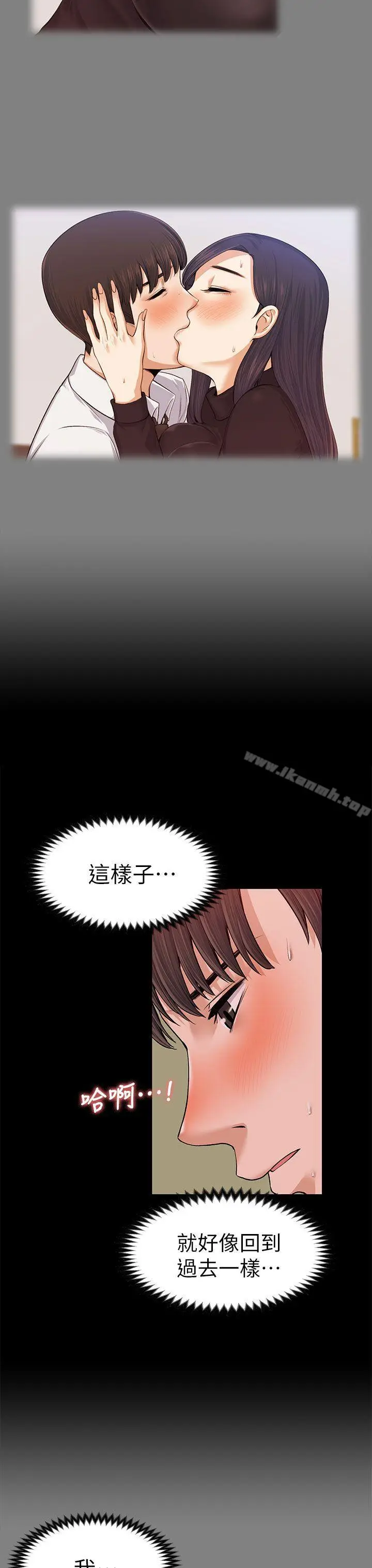 漫画《上司的妻子》第18话第14张图