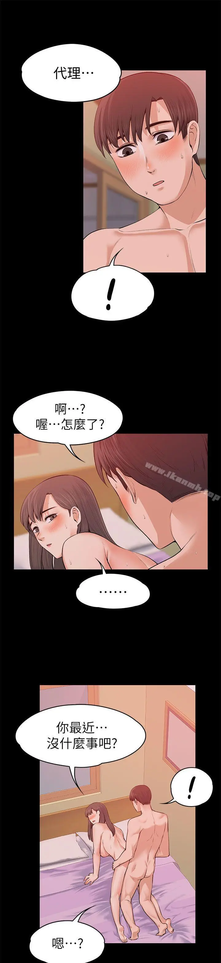 漫画《上司的妻子》第18话第16张图