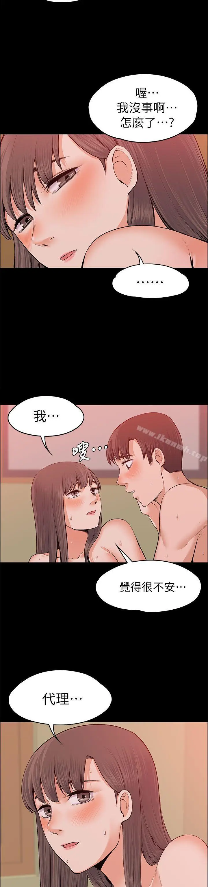 漫画《上司的妻子》第18话第17张图