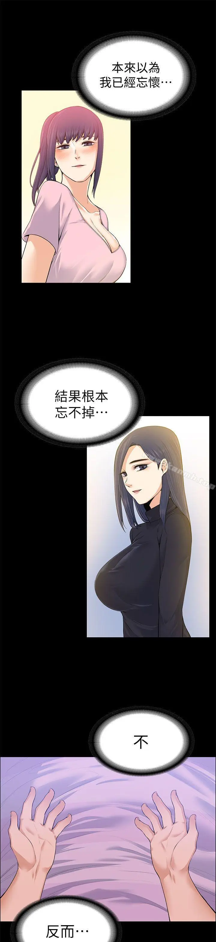 漫画《上司的妻子》第18话第24张图