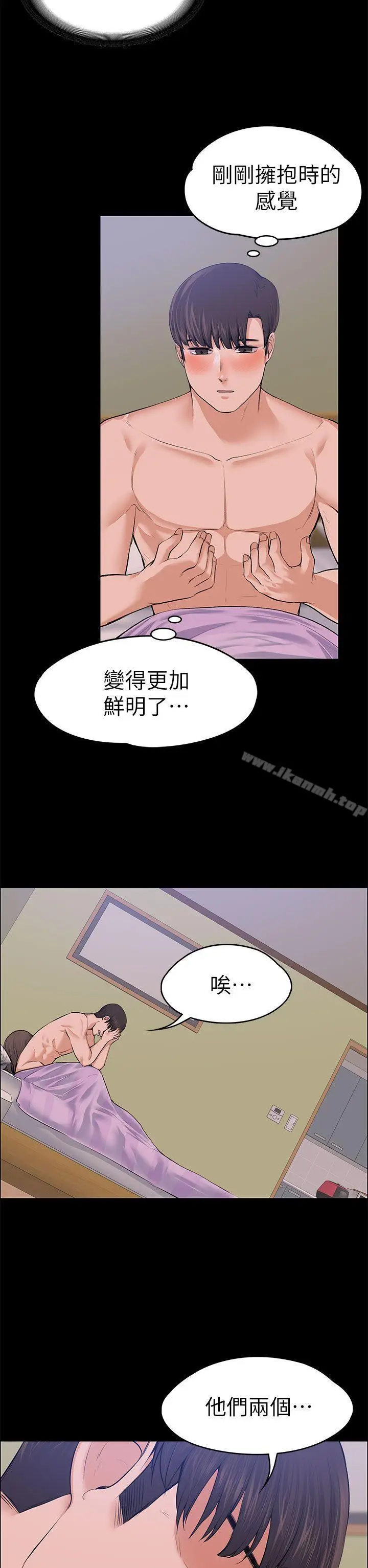 漫画《上司的妻子》第18话第25张图
