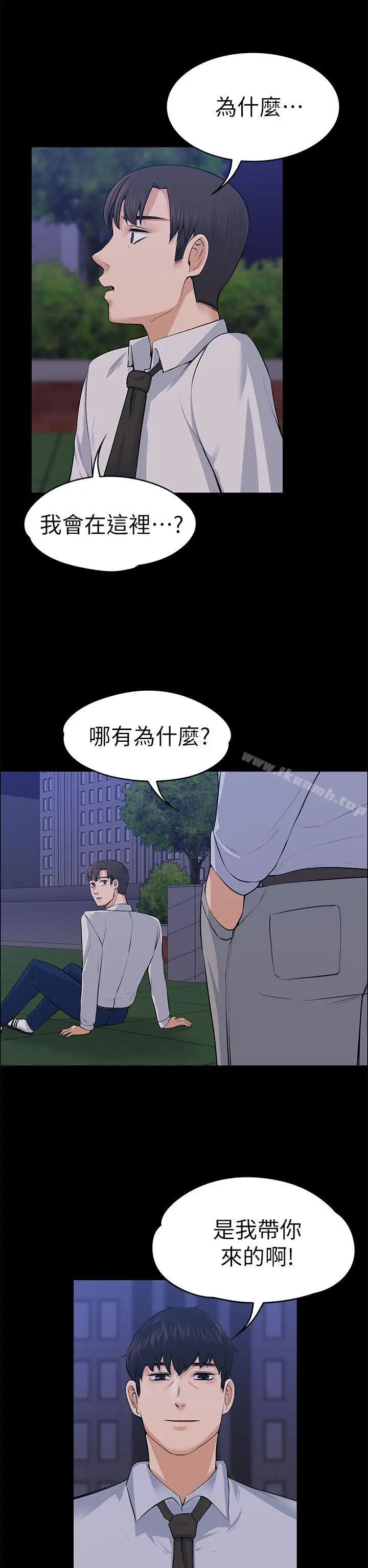 漫画《上司的妻子》第18话第28张图