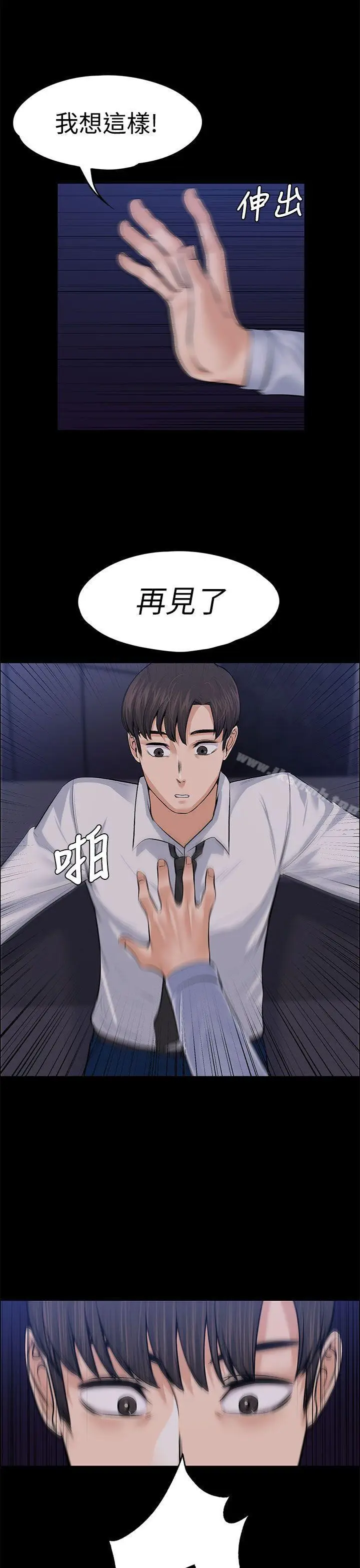 漫画《上司的妻子》第18话第35张图