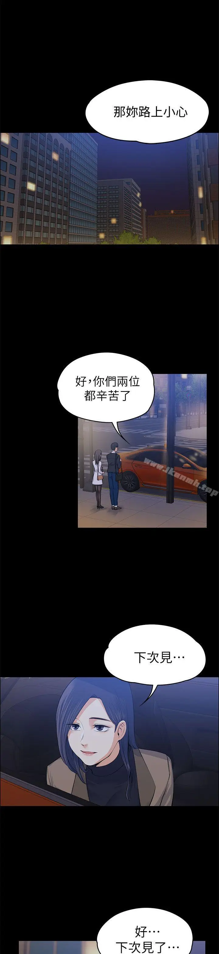 漫画《上司的妻子》第18话第4张图