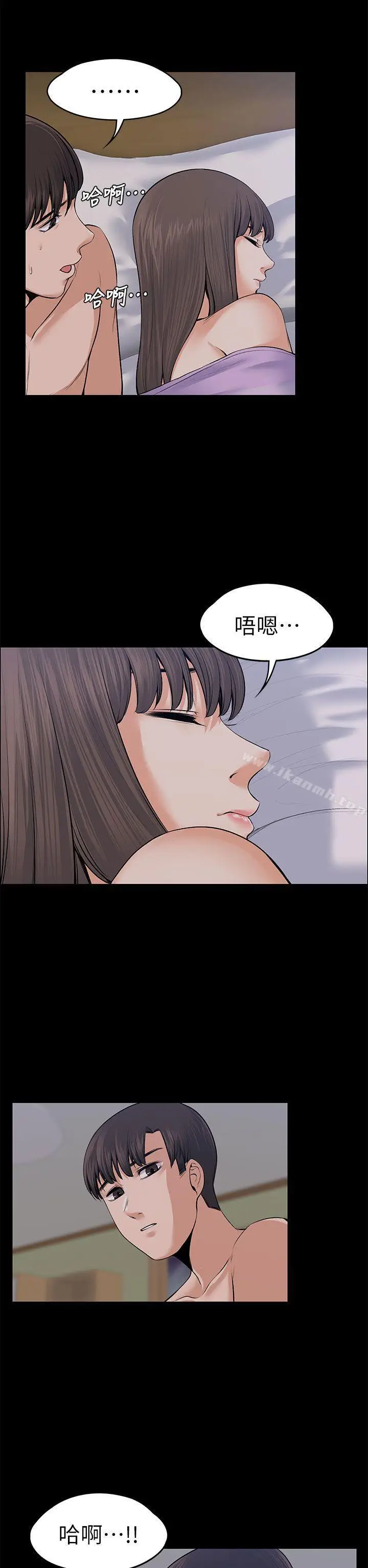漫画《上司的妻子》第18话第40张图