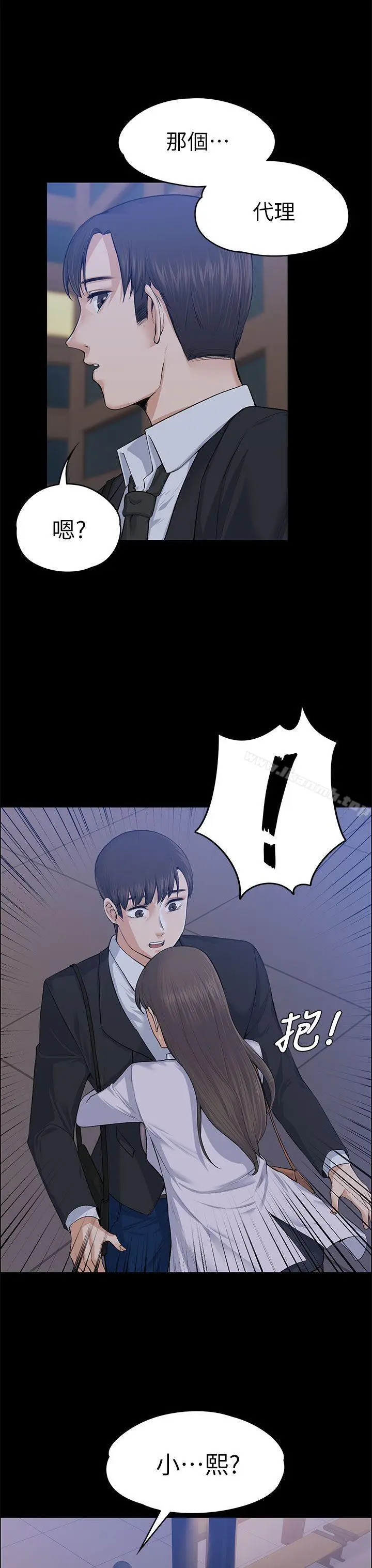 漫画《上司的妻子》第18话第6张图