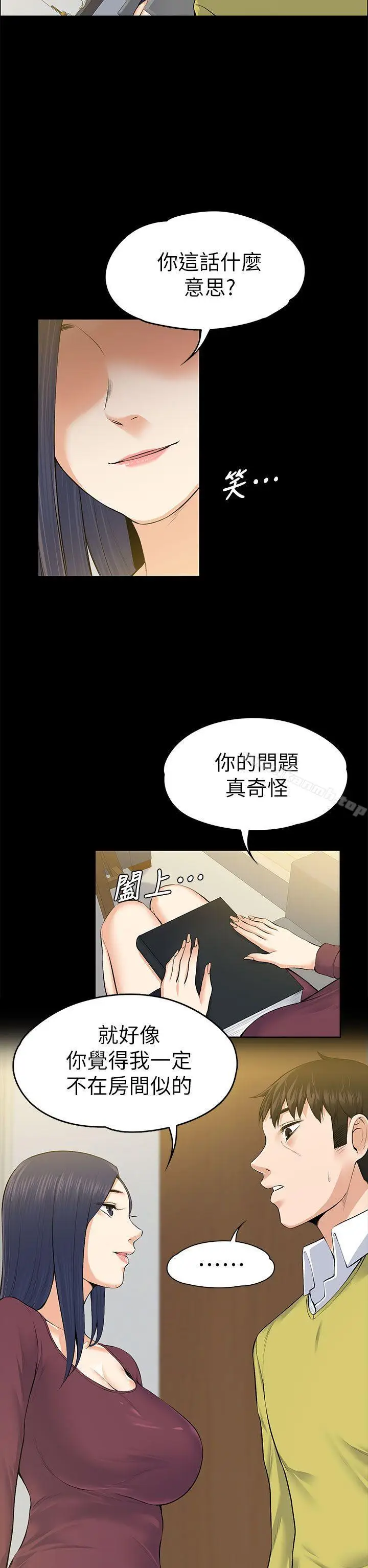 漫画《上司的妻子》第22话第10张图