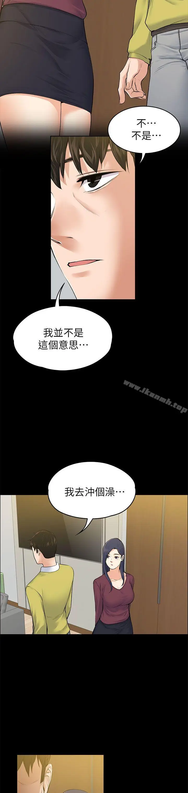 漫画《上司的妻子》第22话第11张图