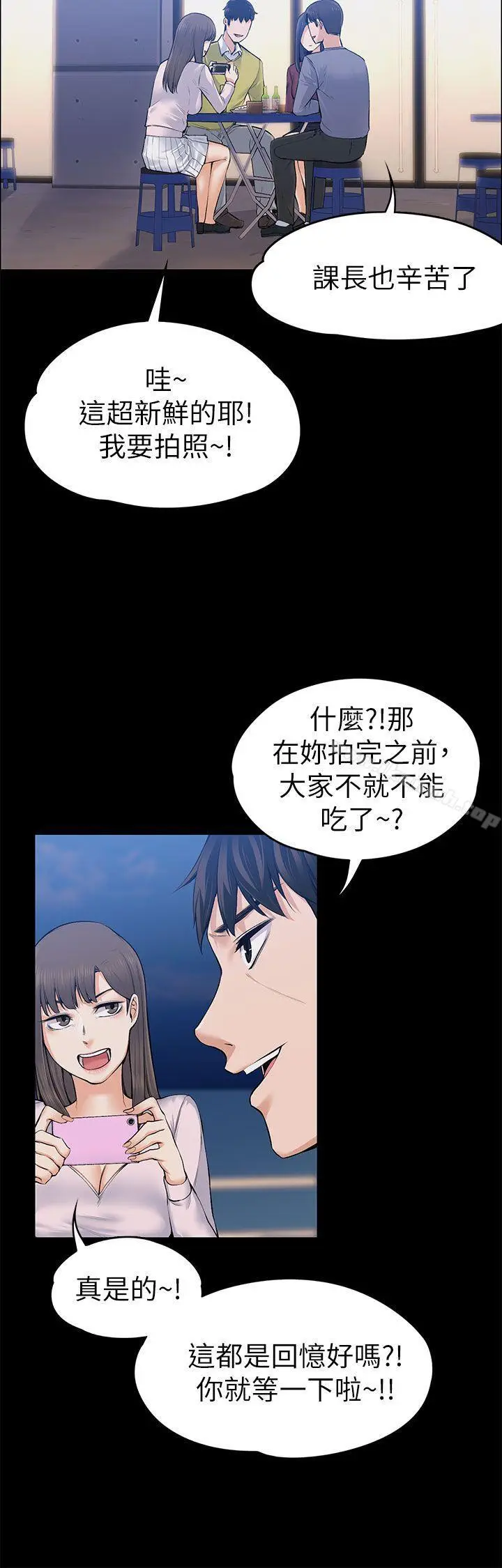 漫画《上司的妻子》第22话第16张图