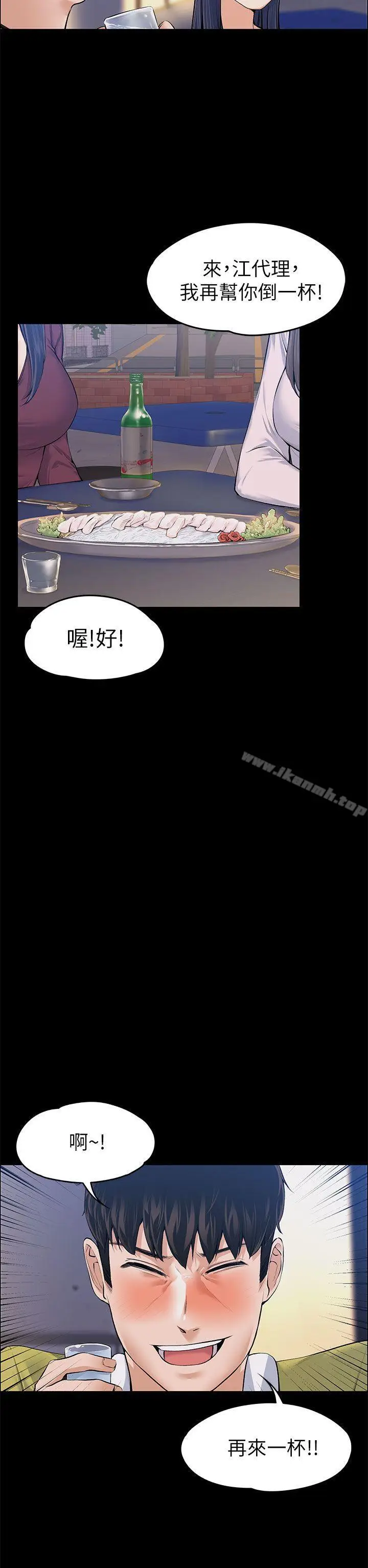 漫画《上司的妻子》第22话第18张图