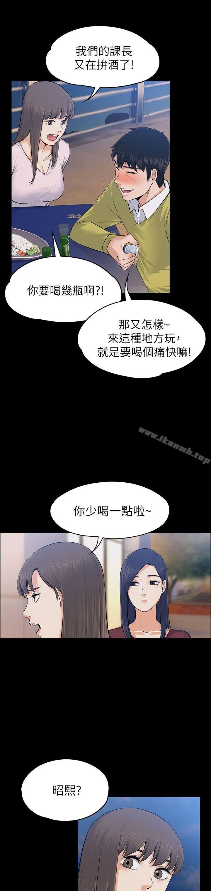 漫画《上司的妻子》第22话第19张图