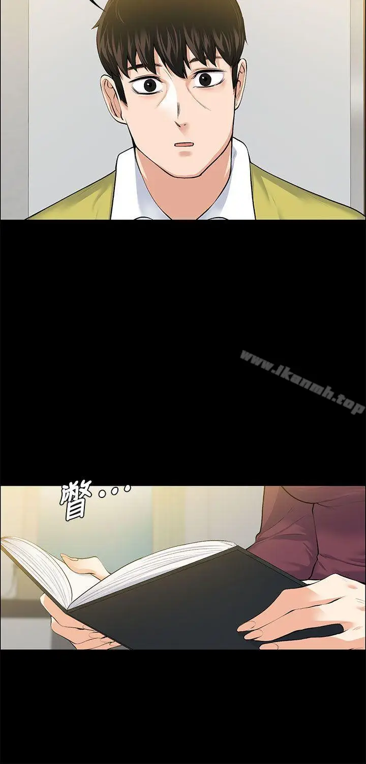 漫画《上司的妻子》第22话第8张图