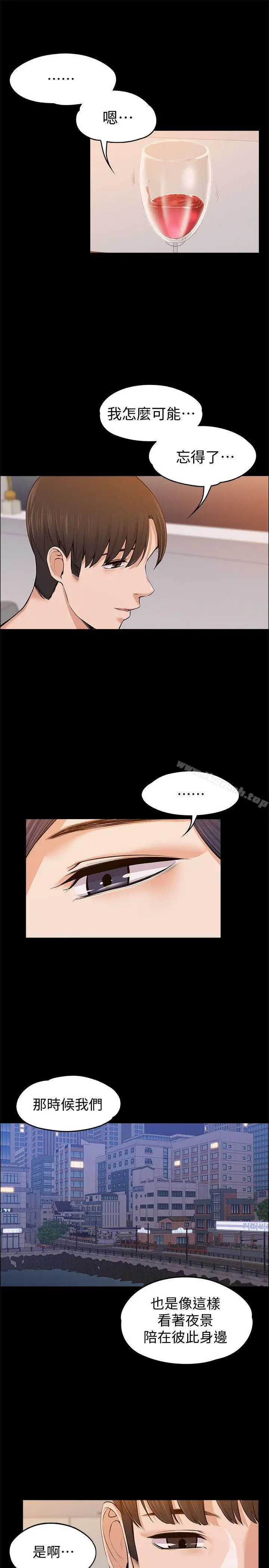 漫画《上司的妻子》第23话第10张图