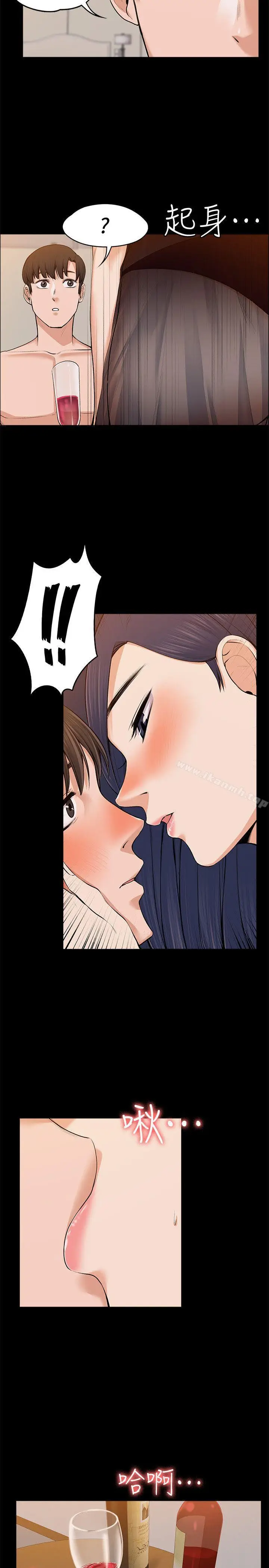 漫画《上司的妻子》第23话第11张图