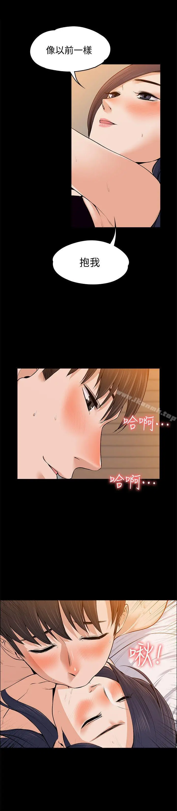 漫画《上司的妻子》第23话第15张图