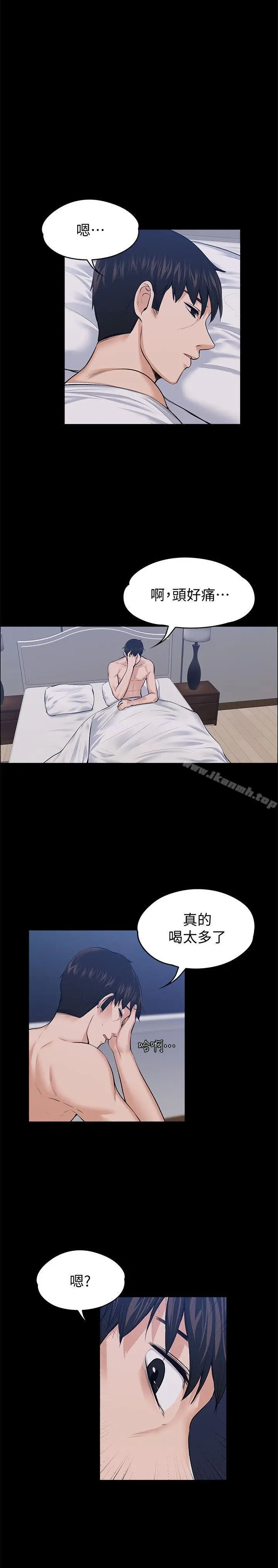 漫画《上司的妻子》第23话第21张图