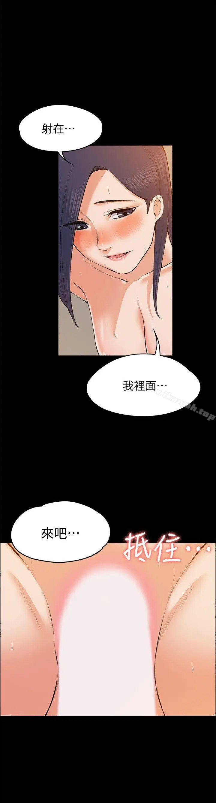 漫画《上司的妻子》第23话第24张图