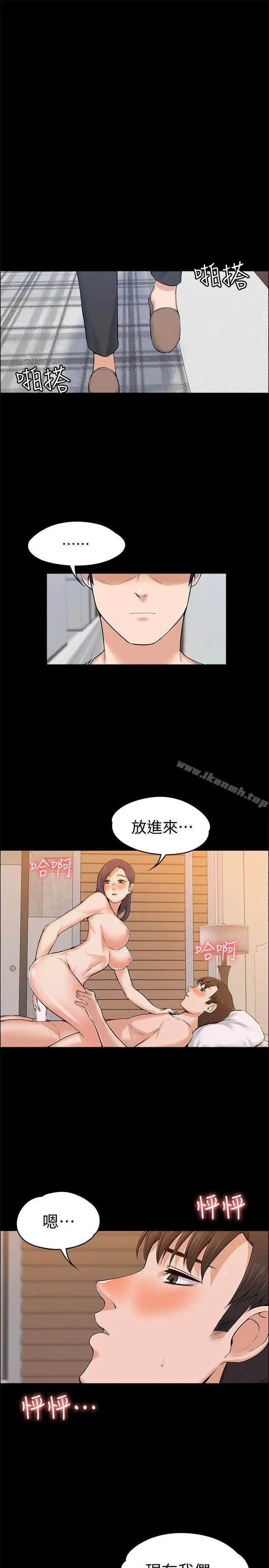 漫画《上司的妻子》第23话第25张图
