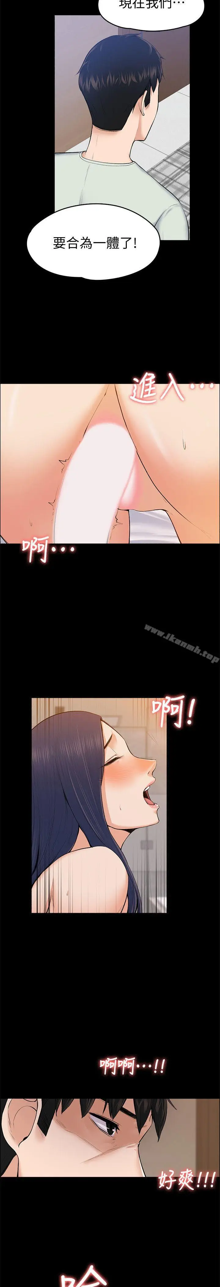 漫画《上司的妻子》第23话第26张图
