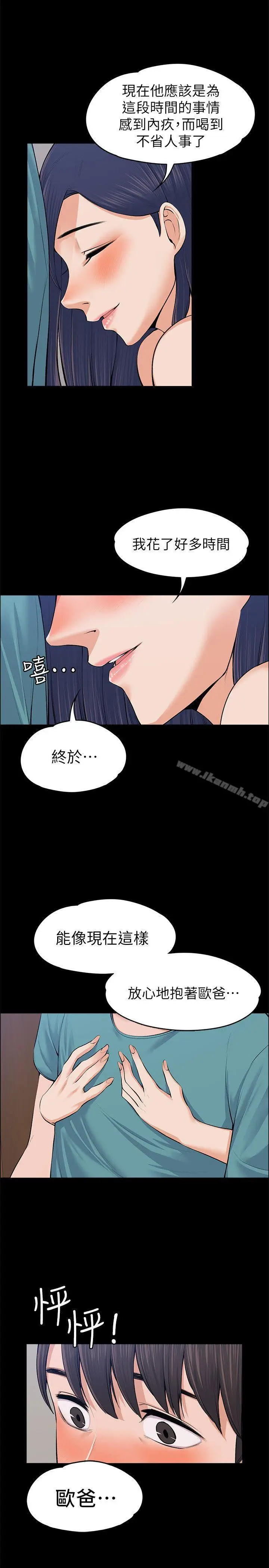 漫画《上司的妻子》第23话第7张图