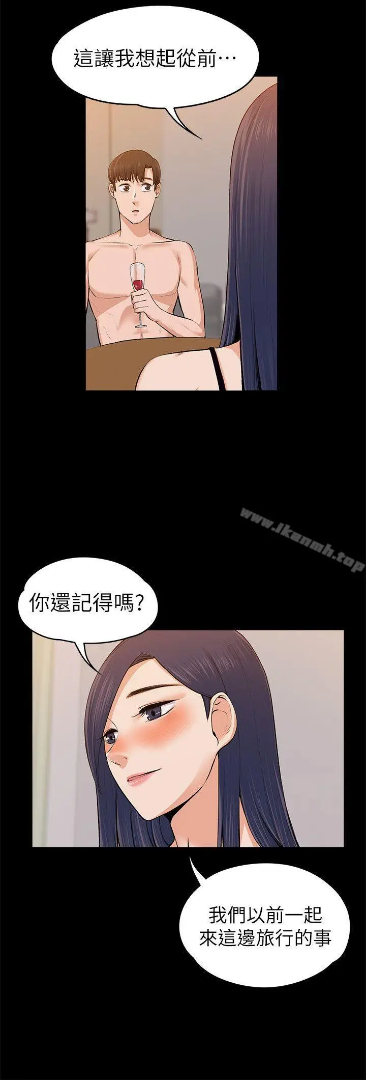 漫画《上司的妻子》第23话第9张图