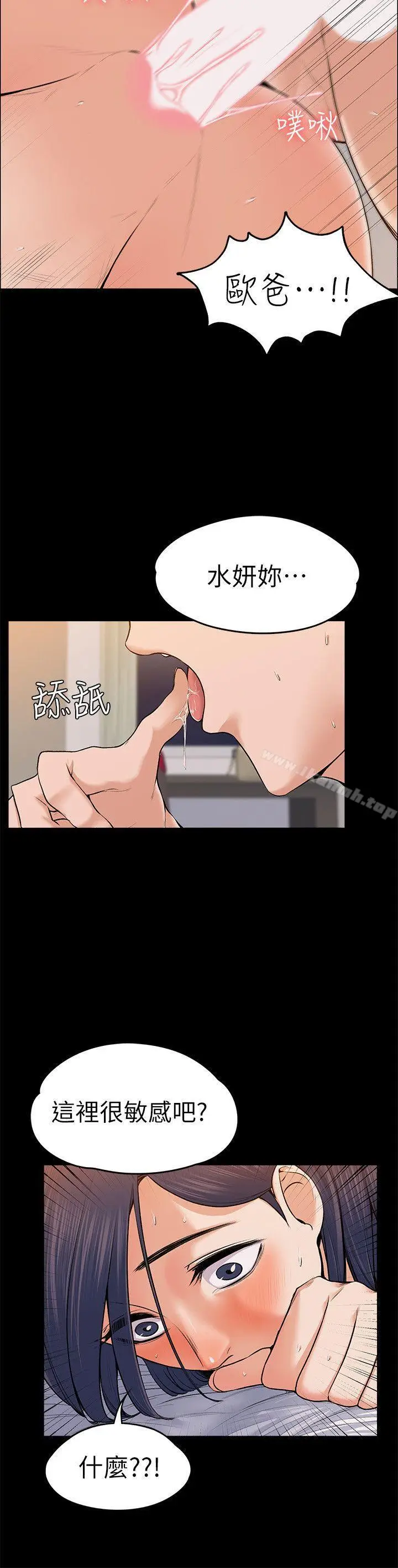 漫画《上司的妻子》第24话第13张图