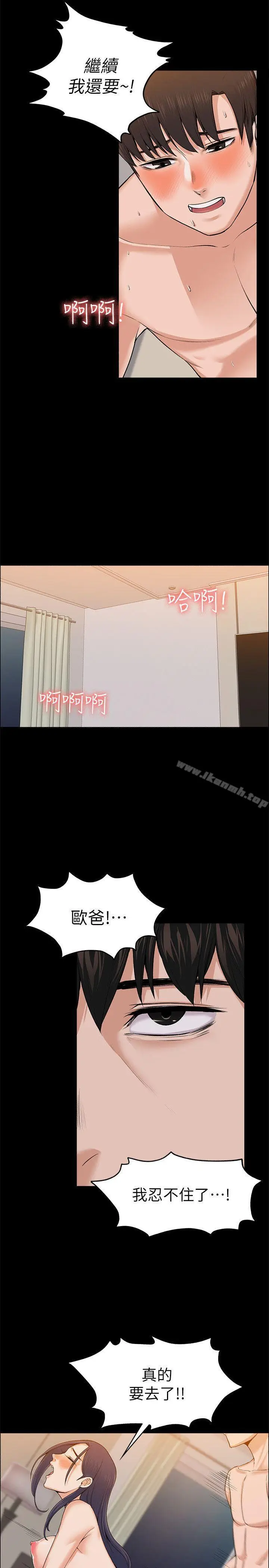 漫画《上司的妻子》第24话第15张图