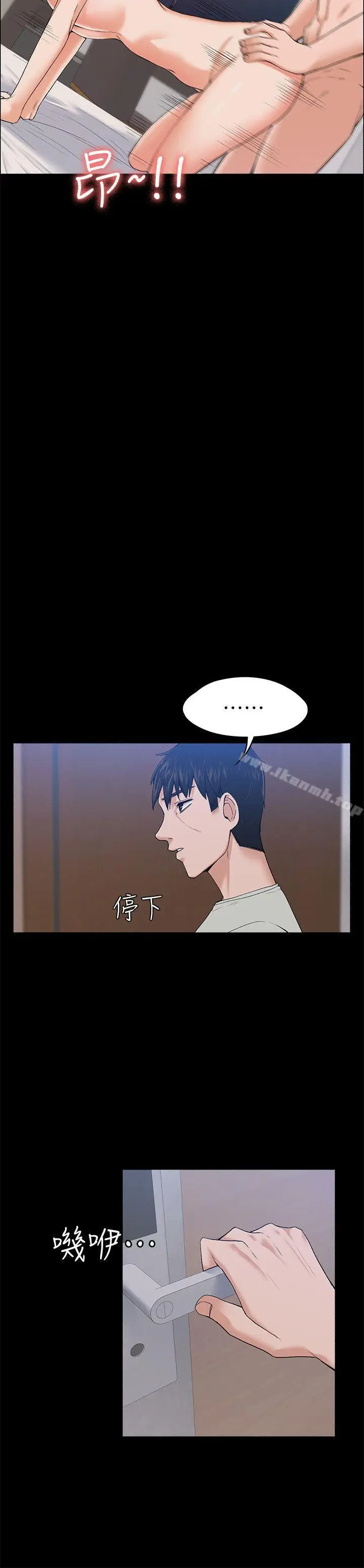 漫画《上司的妻子》第24话第16张图