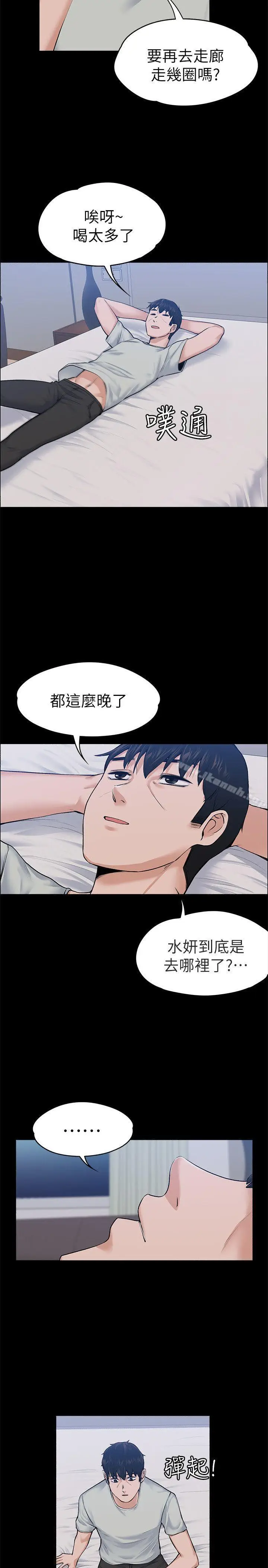 漫画《上司的妻子》第24话第18张图