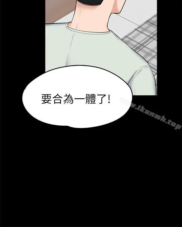 漫画《上司的妻子》第24话第2张图