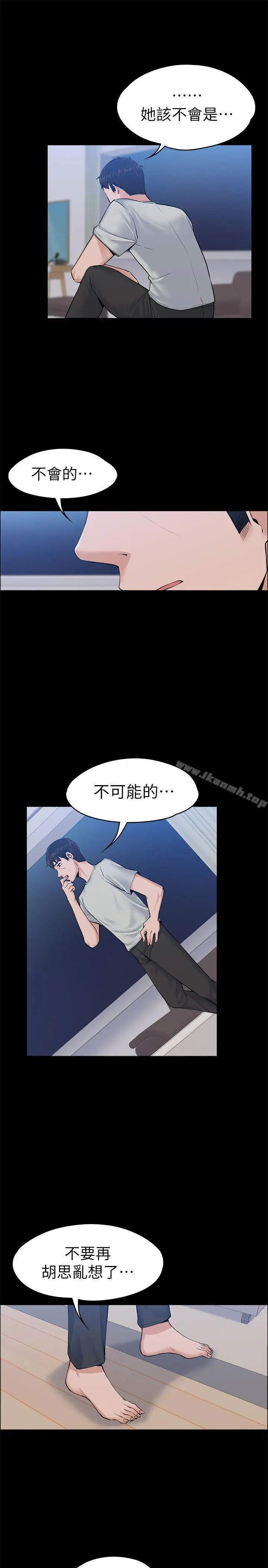漫画《上司的妻子》第24话第20张图