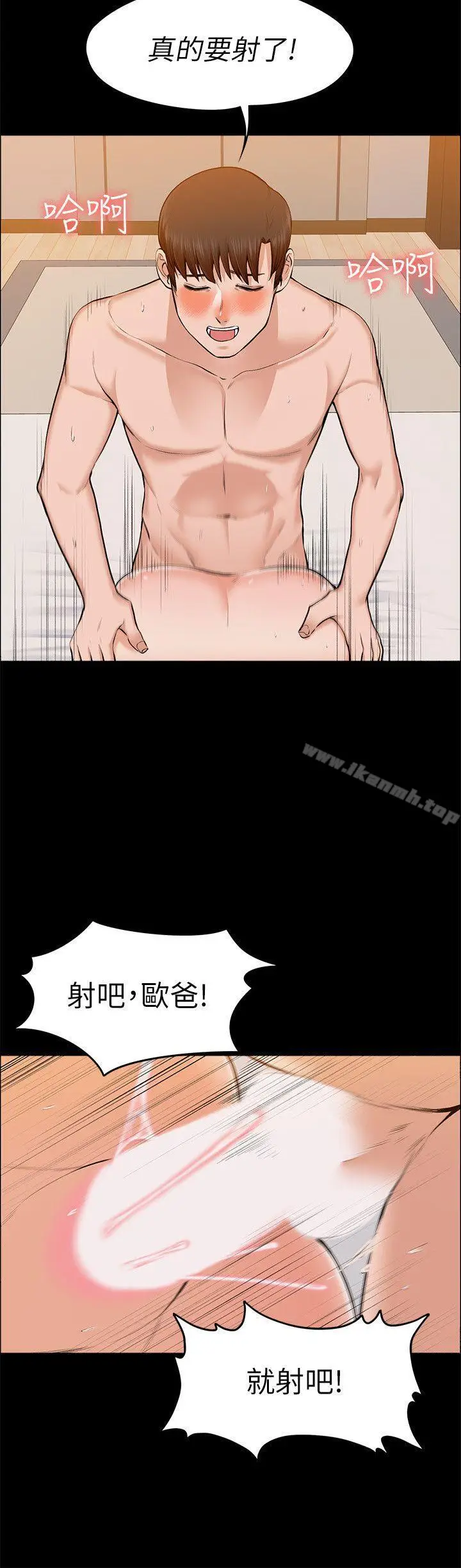 漫画《上司的妻子》第24话第22张图