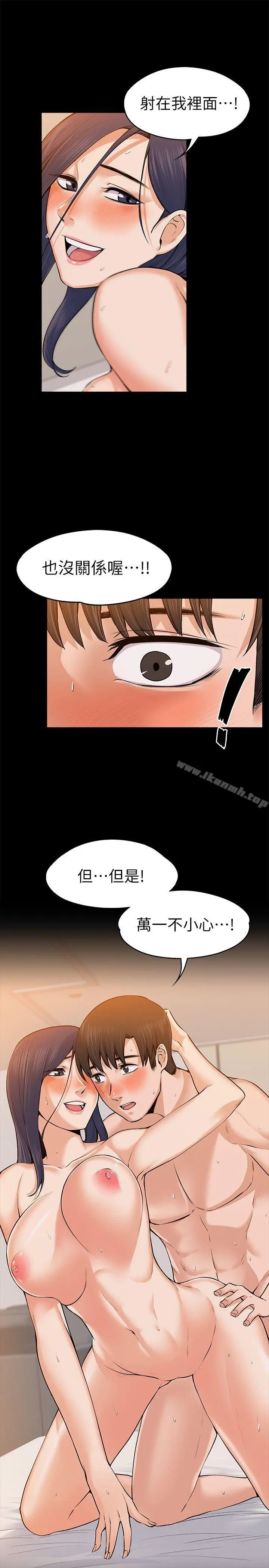 漫画《上司的妻子》第24话第23张图