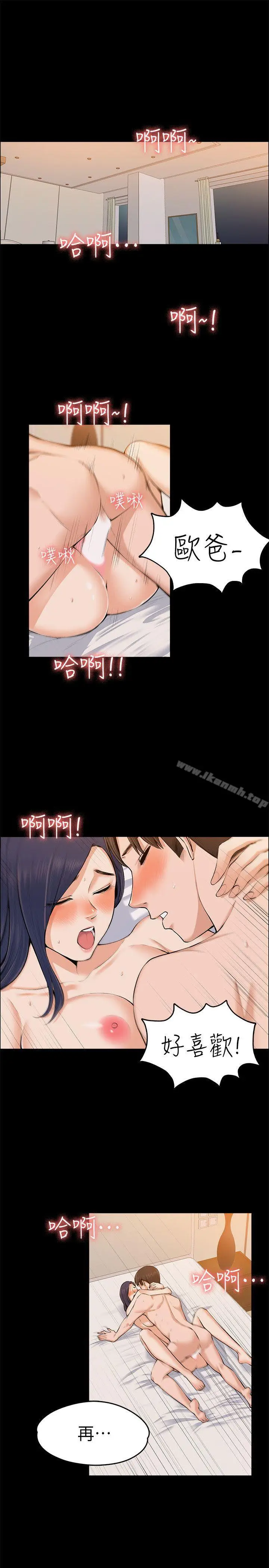 漫画《上司的妻子》第24话第4张图