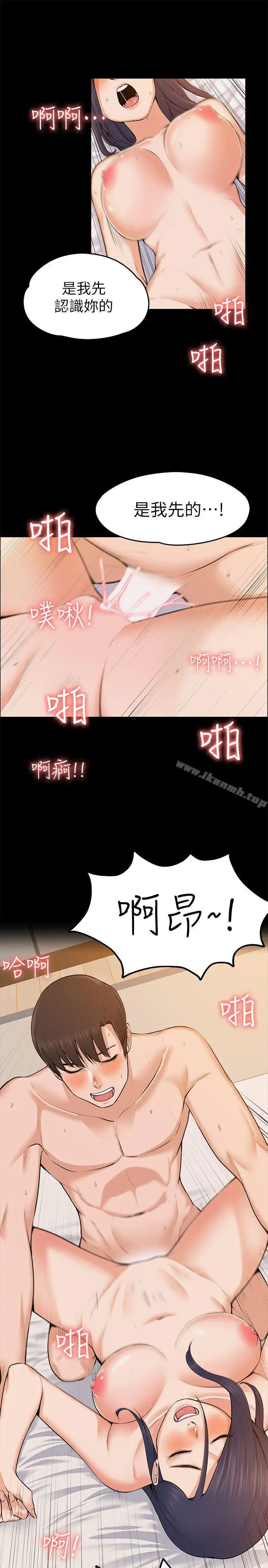 漫画《上司的妻子》第24话第8张图
