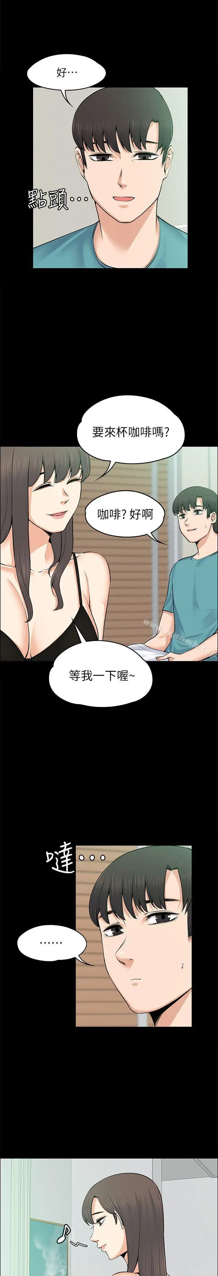漫画《上司的妻子》第25话第15张图