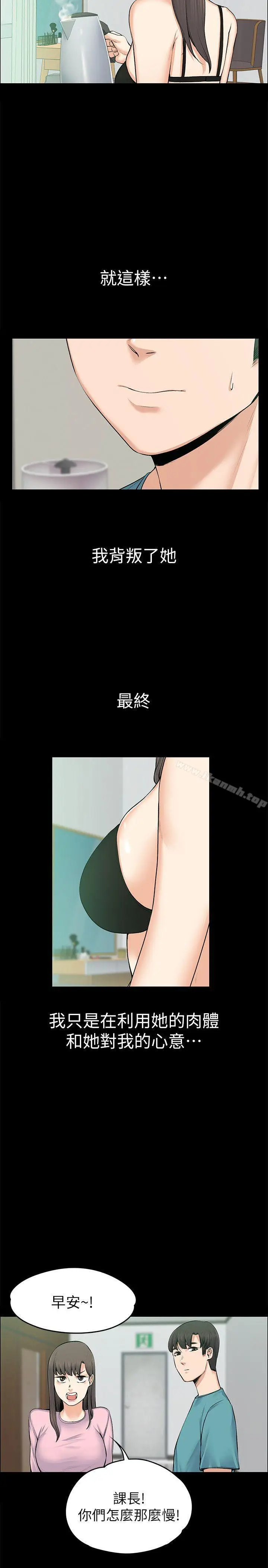 漫画《上司的妻子》第25话第16张图