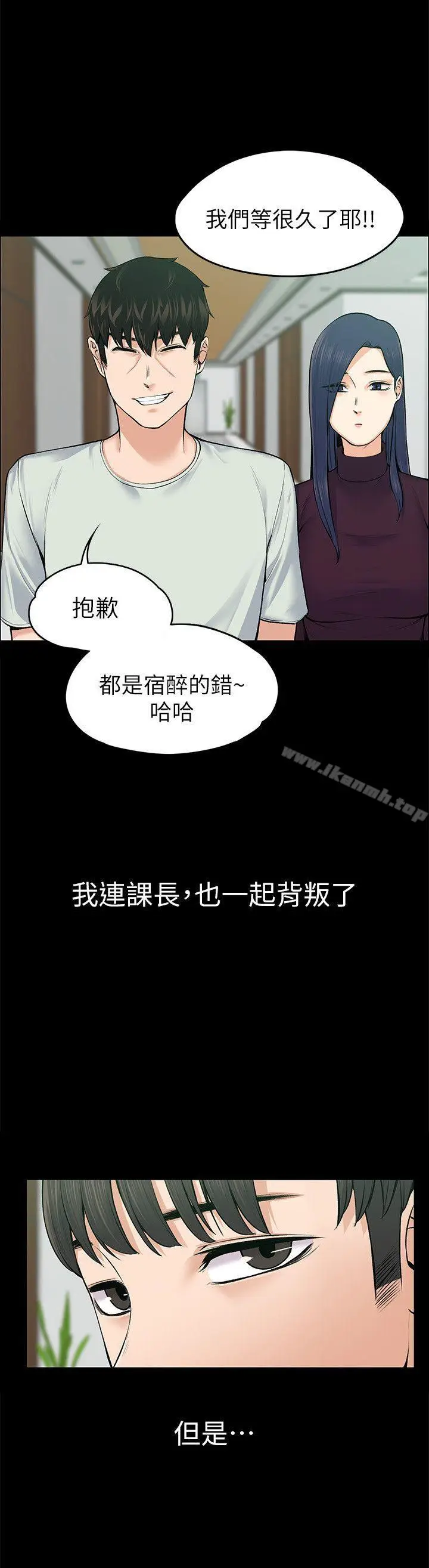 漫画《上司的妻子》第25话第17张图