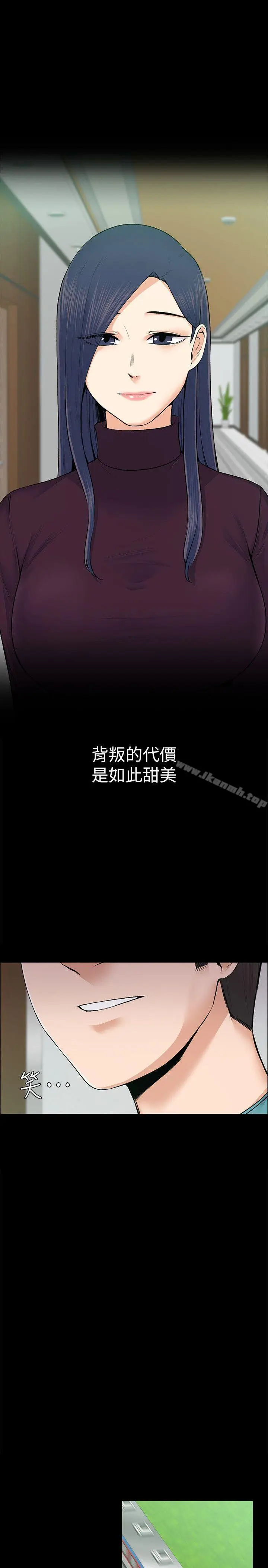 漫画《上司的妻子》第25话第18张图