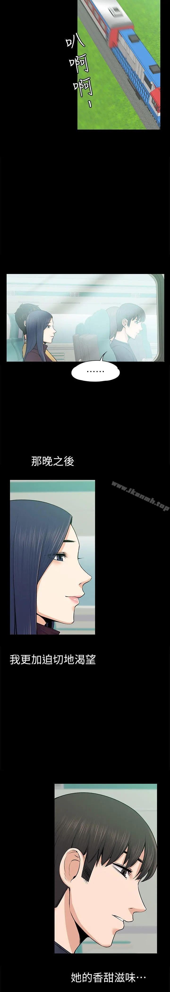 漫画《上司的妻子》第25话第19张图