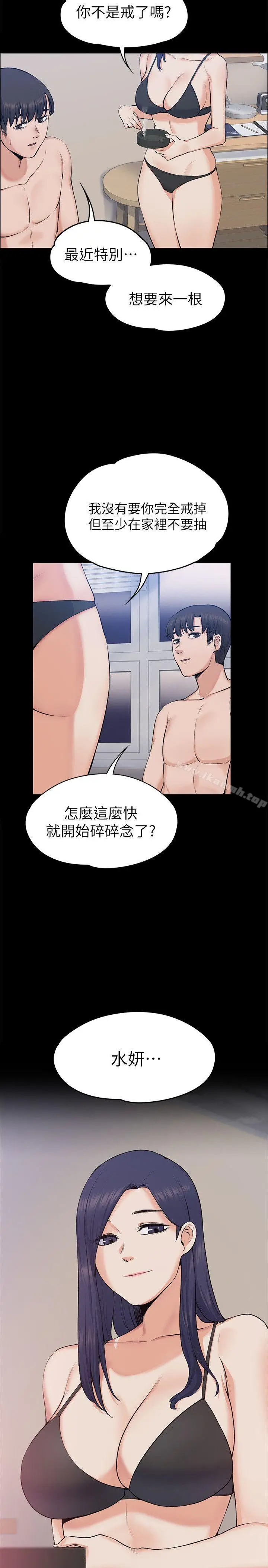 漫画《上司的妻子》第25话第22张图